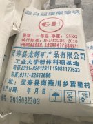 輕質碳酸鈣
